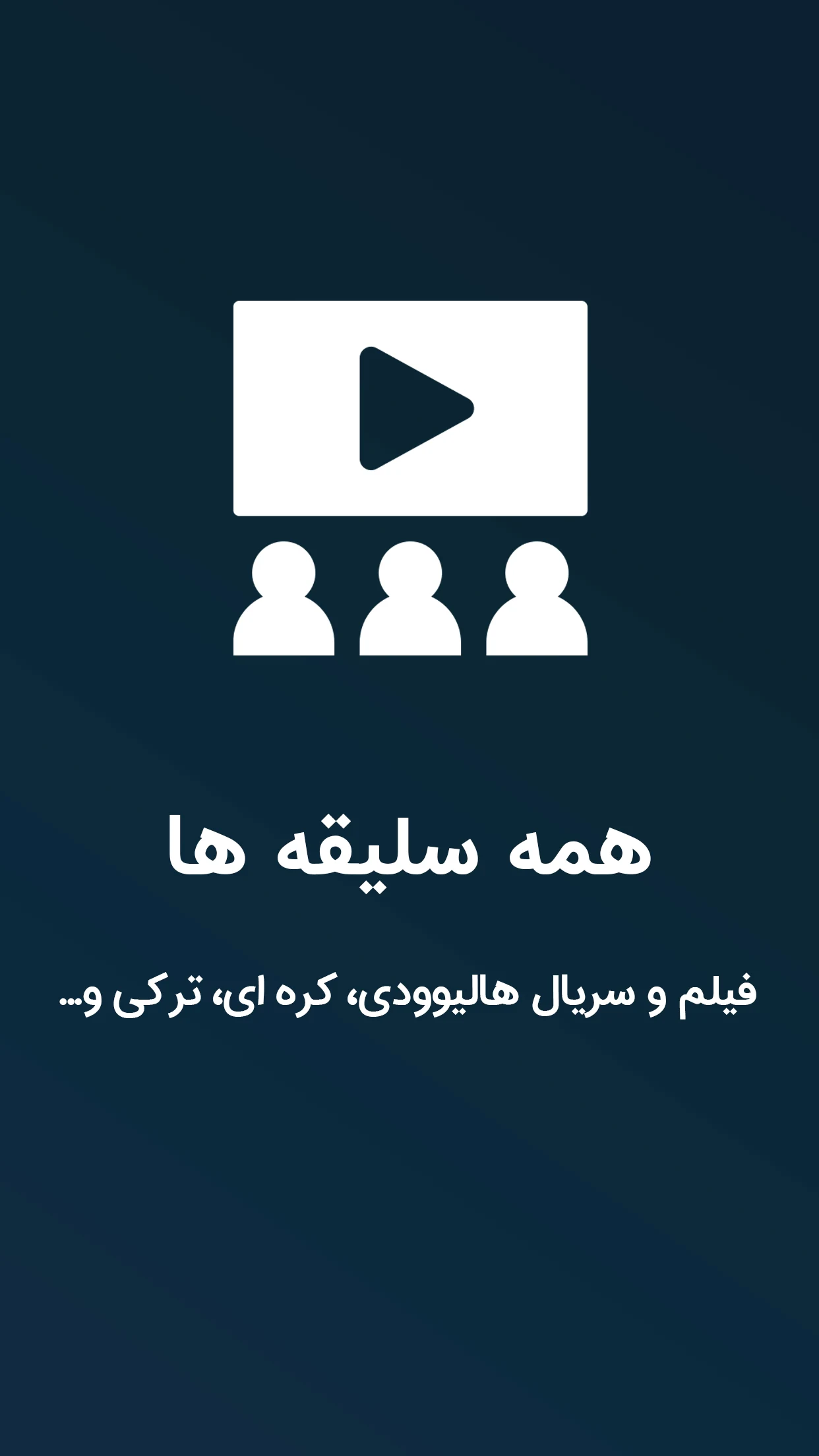 MovielixMedia | موویلیکس مدیا screenshot